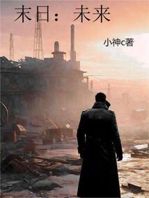 长生异志