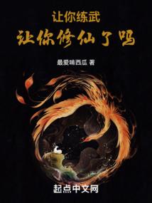 长生异志 百度百科