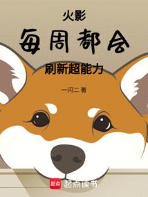 我带皇室一家穿现代全文免费阅读