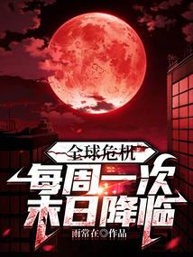 我带皇室一家穿现代百度