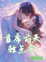 穿成寒门贵子txt