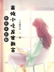 我负责吃瓜 福星照