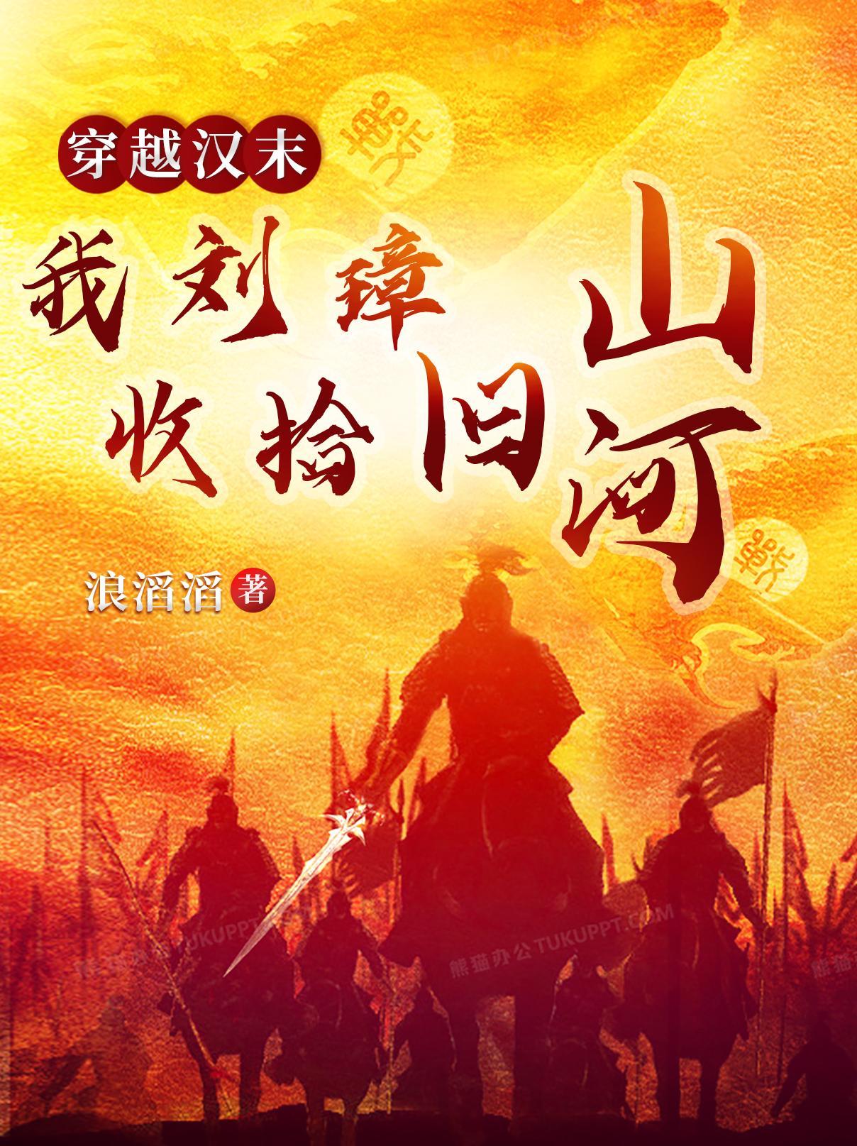 重生之华娱神话全文免费阅读