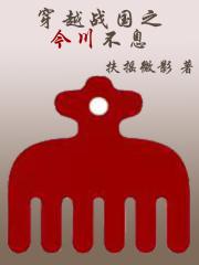 重生之华娱世纪目录