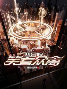 民国女神探演员