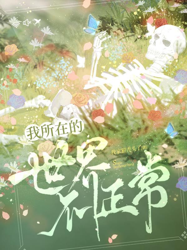 御兽我的眷属是反派大boss