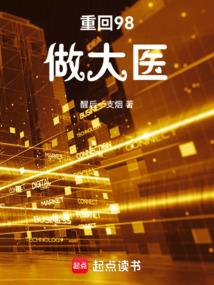 我的御兽都是神话级作者大鱼又胖了