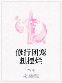 秉性下等番外免费阅读