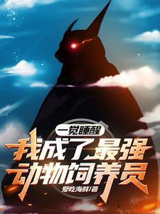 秉性下等完整版读