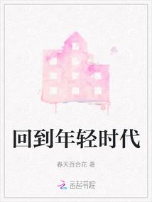 文娱刚穿越就和国民女神领证