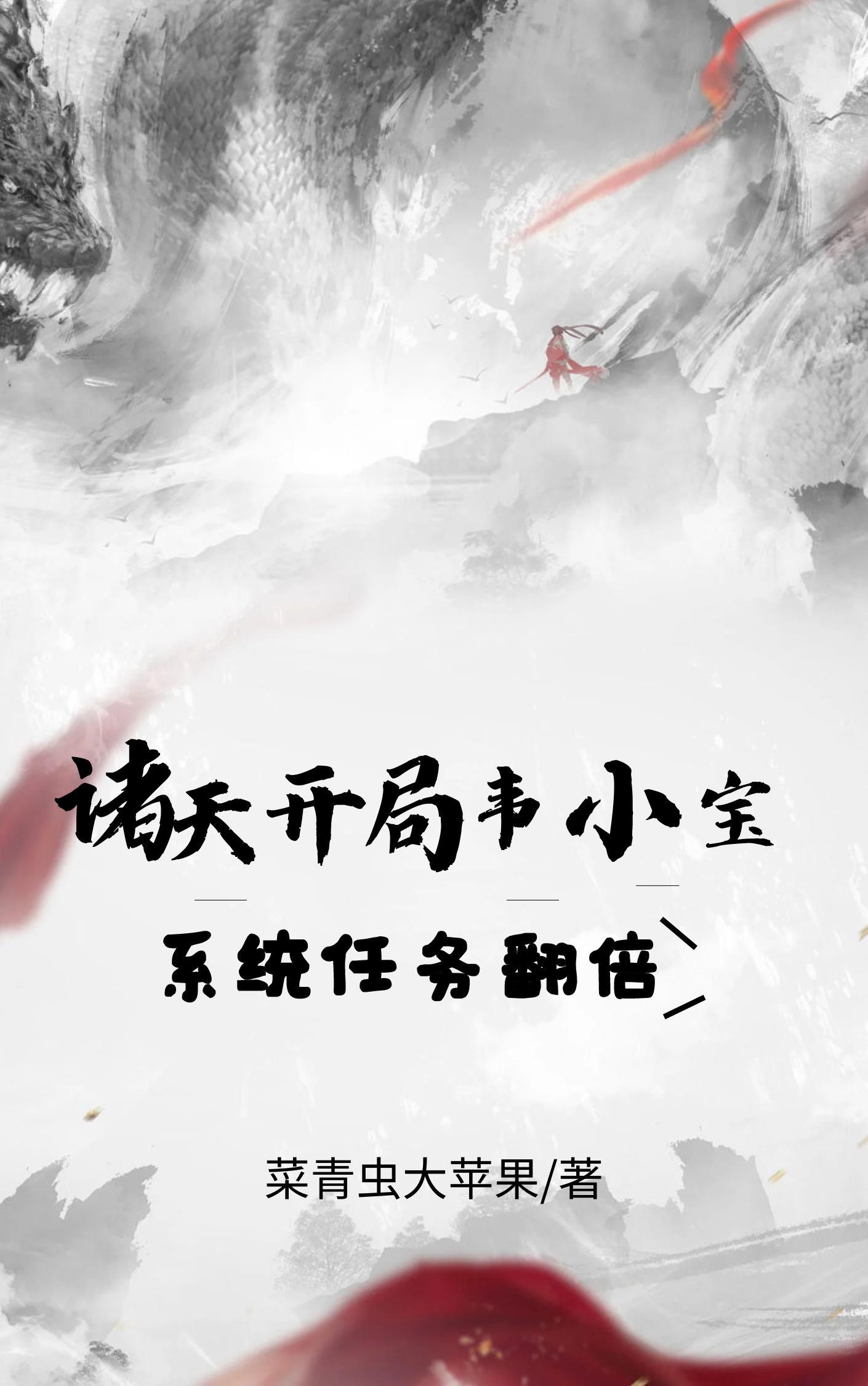文娱刚穿越就和国民女神领证免费完整版
