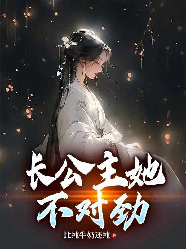 冷傲前妻悔恨终身 第87章