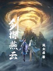 无极破天