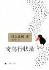 无极破鞋