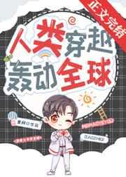 诸天之从新做人笔趣阁