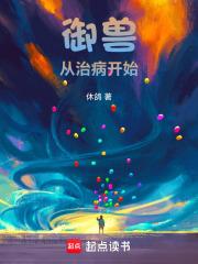 我家狐王宠妻如命夏秋秋结局