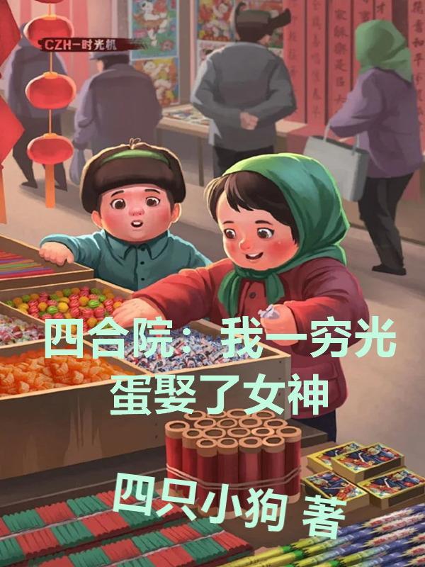 末世女杀神
