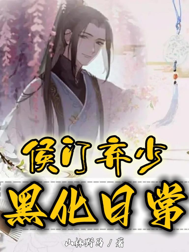 都末世了你惹她干啥免费阅读