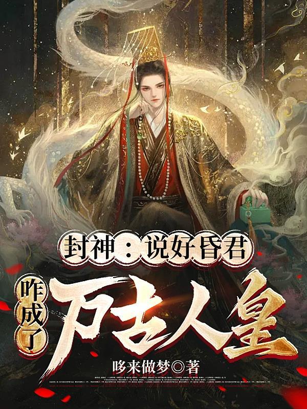 都末世了你惹她干啥(厉瑶)