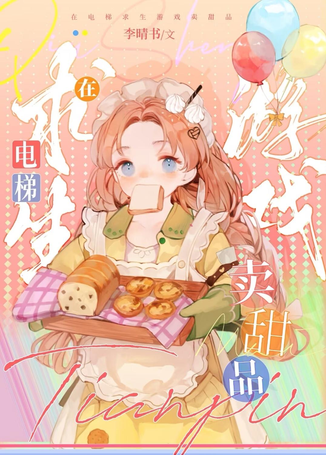 都末世了你惹她干啥免费