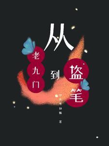 我是他老婆我怎么不知道白花蛇草水
