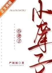诸天之从新做人祁同伟TXT