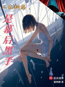 女主江星辰