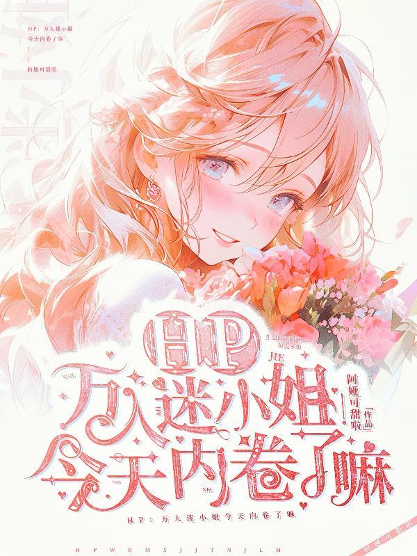 她逃他追她插翅难飞什么意思