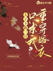 重生后成了前任皇叔的掌心宠