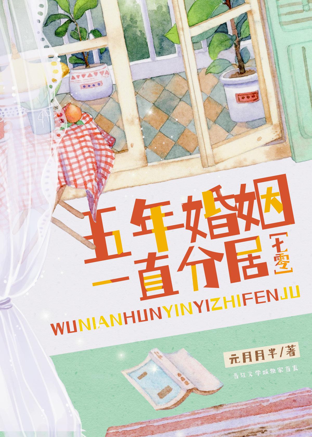 重生九零之小富即安 爱丽丝爱吃糖