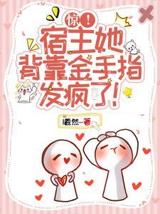重生九零小富即安TXT