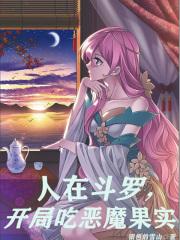 在惊悚世界无限逃生