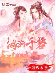 我在惊悚世界里无限封神