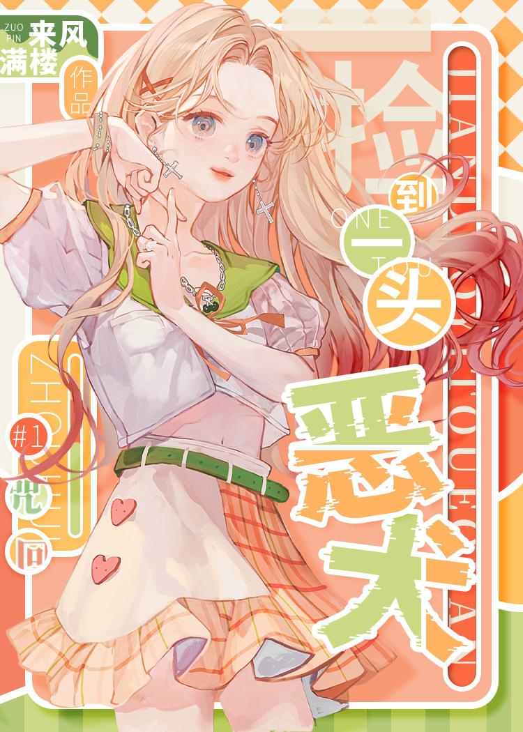 军婚甜蜜蜜嫁个糙汉被宠翻舒欢霍靳城的作者是谁