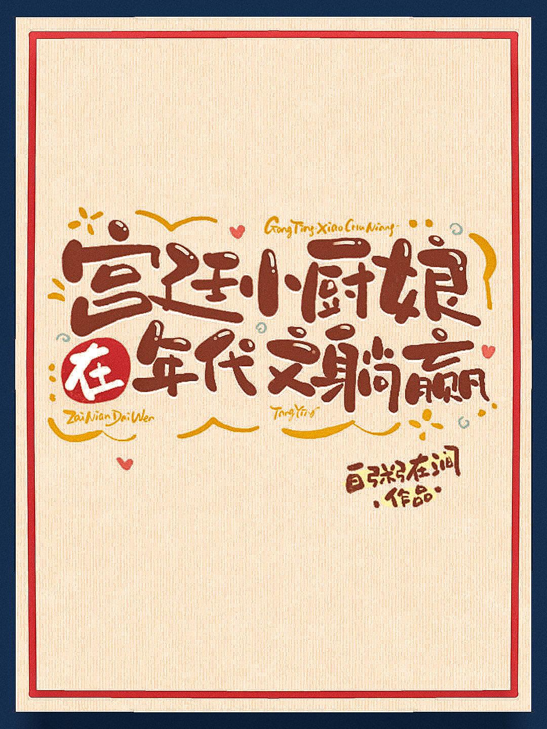 将女重生后