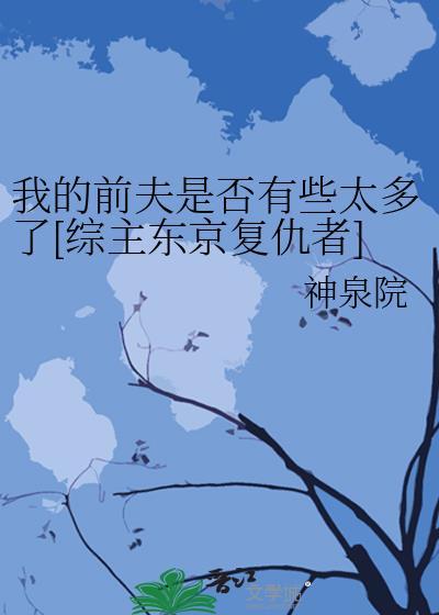 白骨画师讲什么