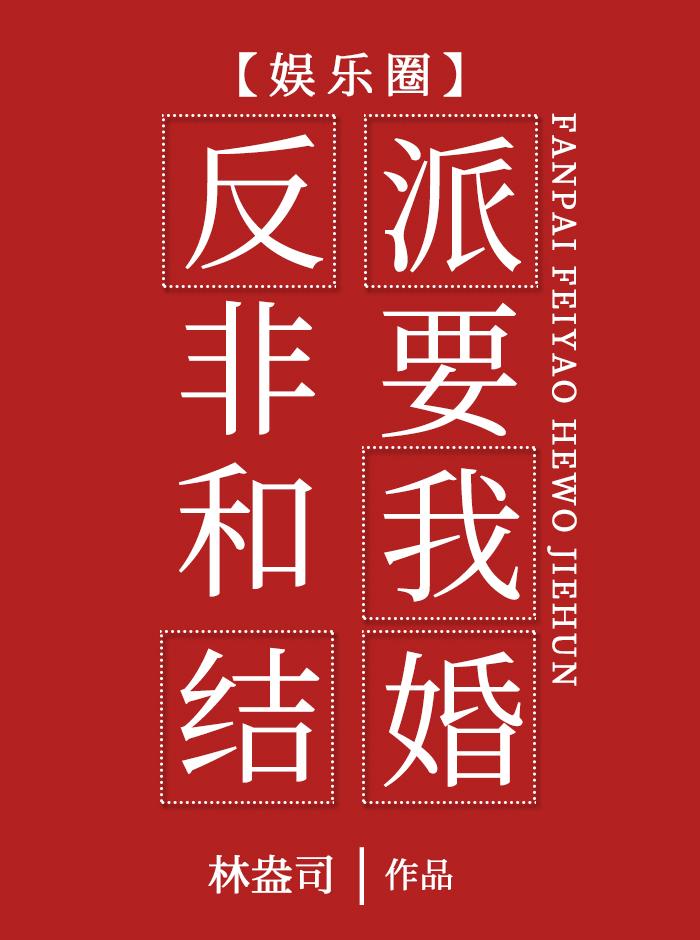 叶星语封薄言小夫人一身反骨大叔乖乖臣服什么时候更新