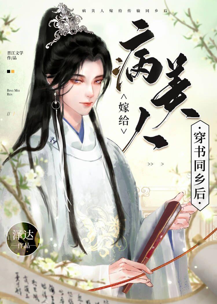 我!修真归来