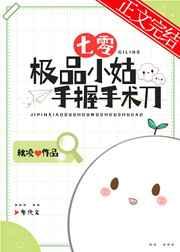 狂徒下山女帝师傅超宠我短剧