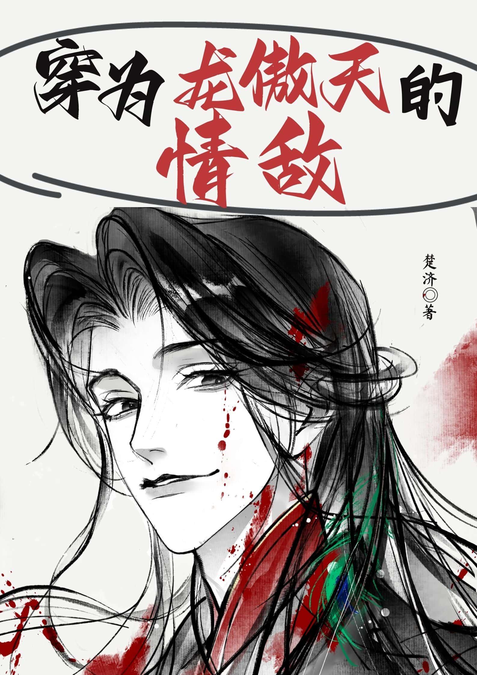 我的修仙