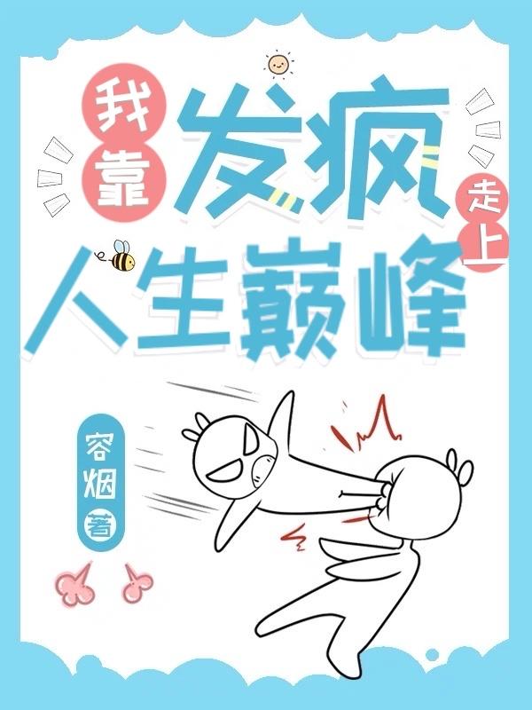 明末钢铁大亨免费完结