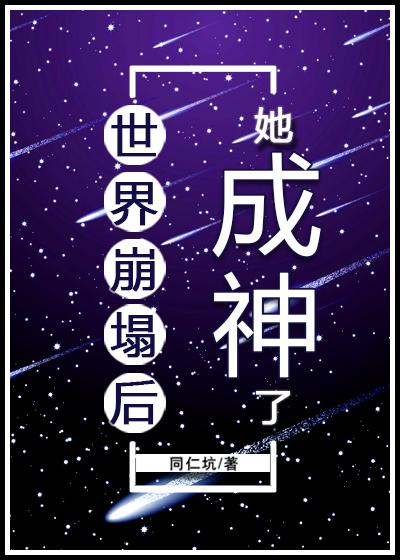 明末钢铁大亨 漫卷诗书万点花
