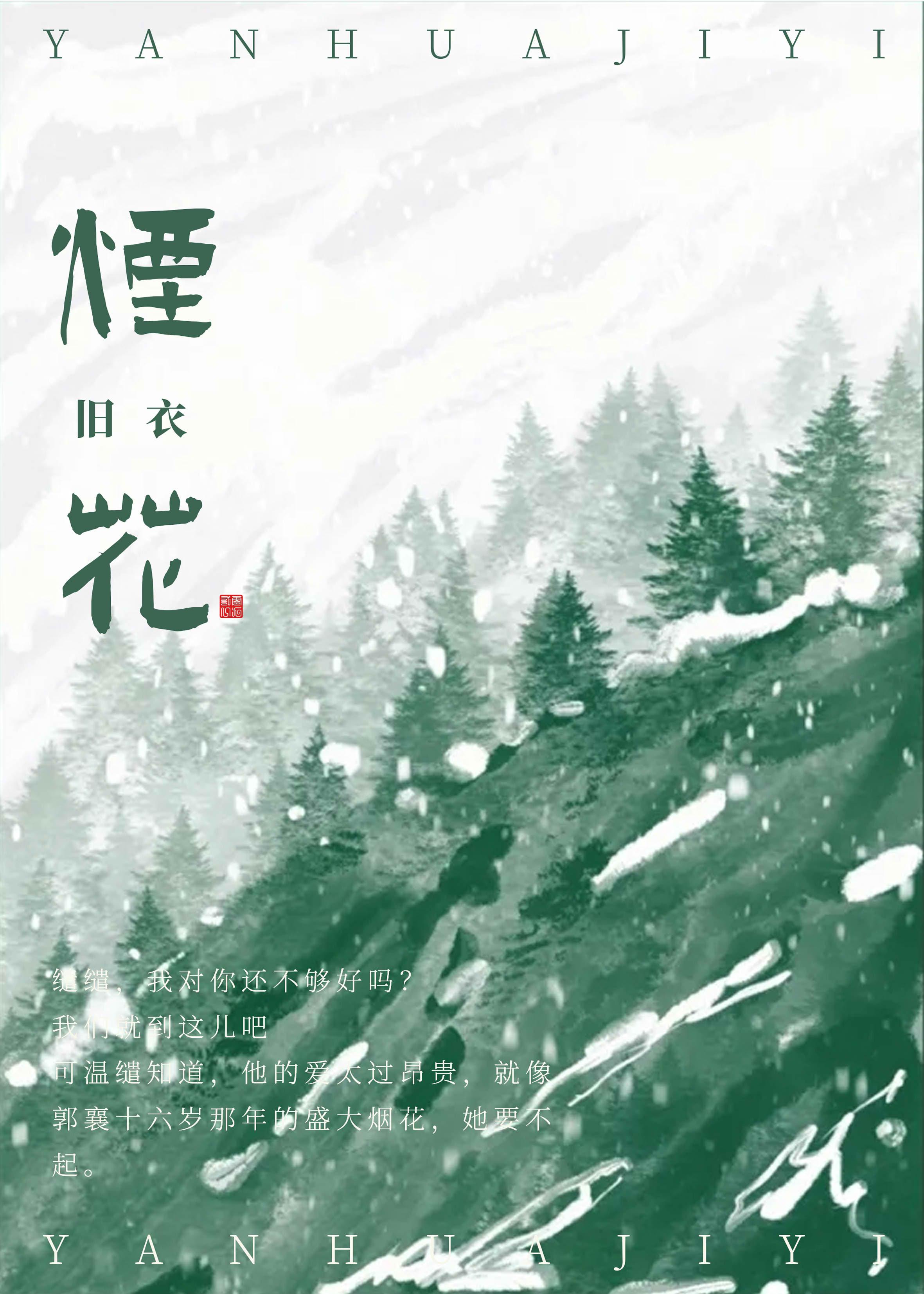明末钢铁大亨最新章节