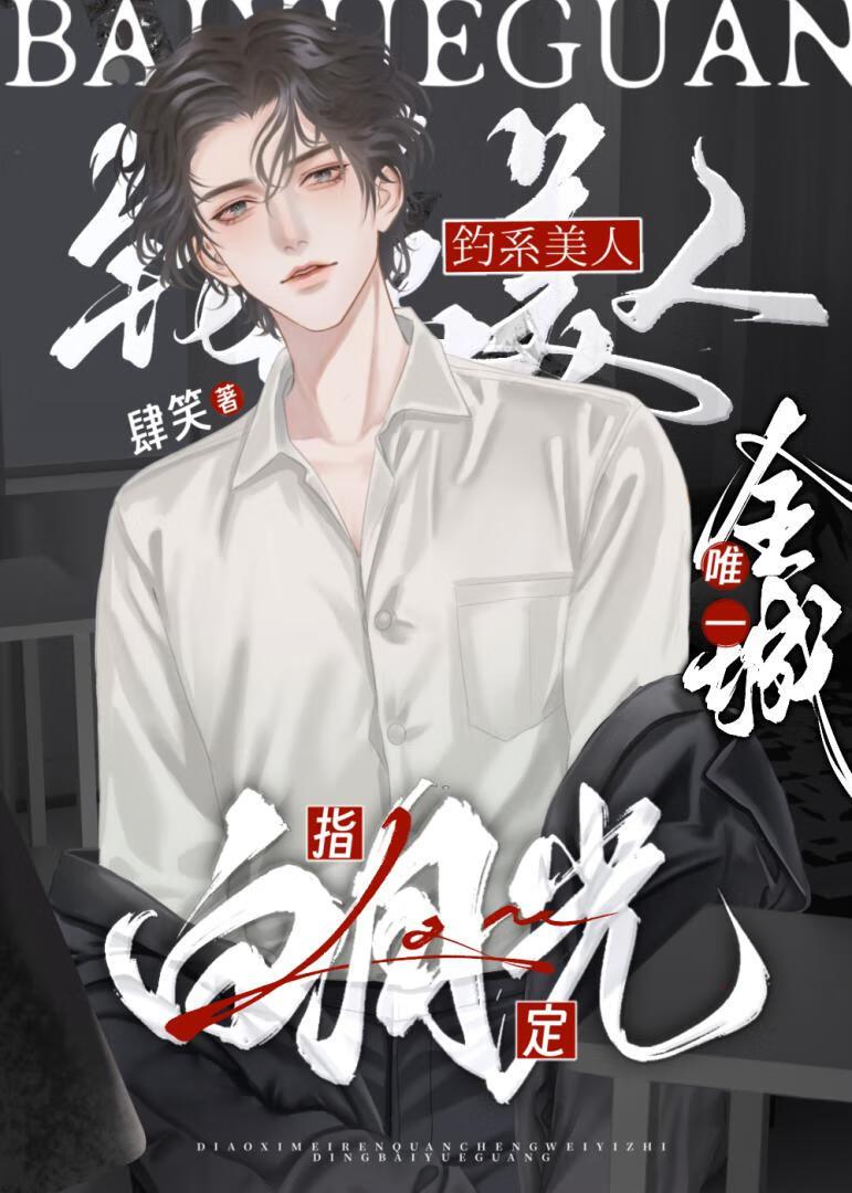 踹了渣男前夫