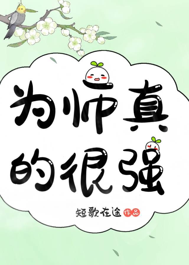 二婚老公宠我入魔了