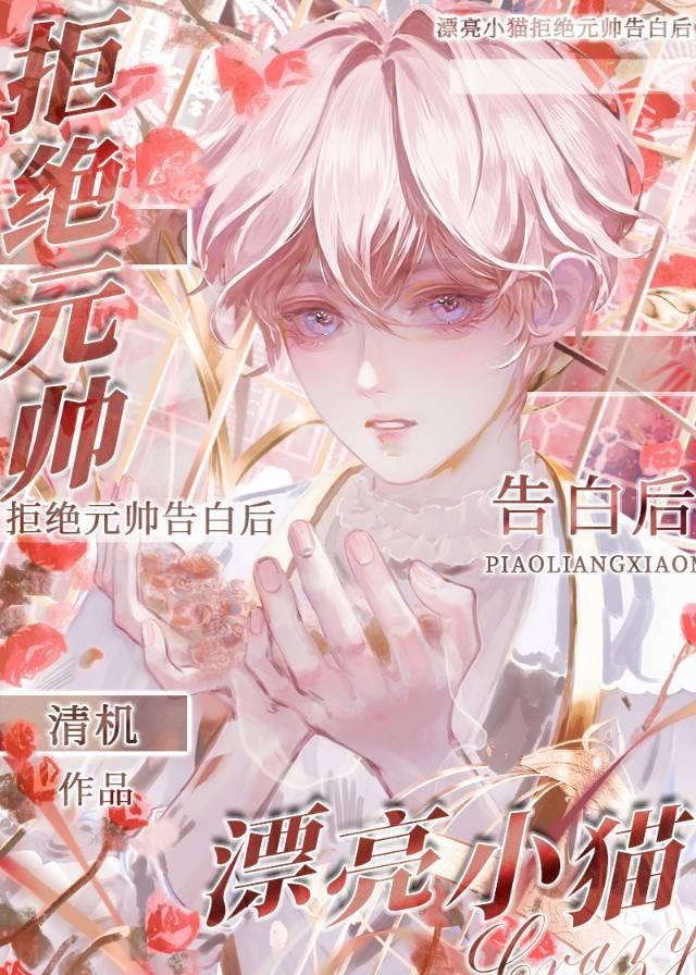 二婚老公宠我入魔免费阅读