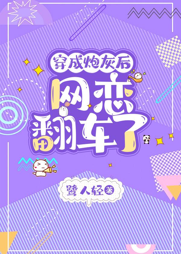 踹了渣男嫁他哥