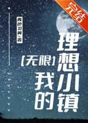 狂徒下山我有五位绝色师父 九天银河1