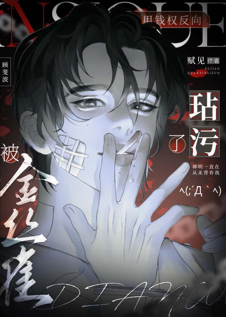 主角道爷的修仙