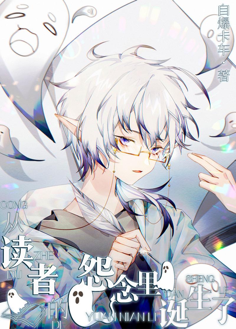 道爷很慌